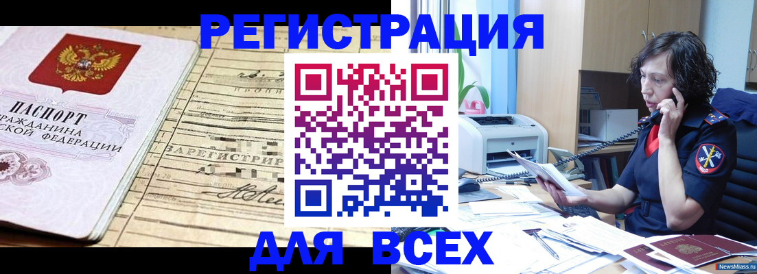 временная регистрация гарантия в Архангельской области